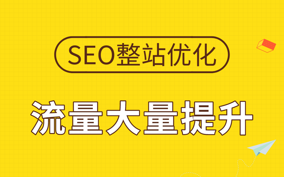 seo淘宝客源码